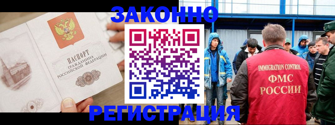 временная регистрация надежно в Куйбышеве