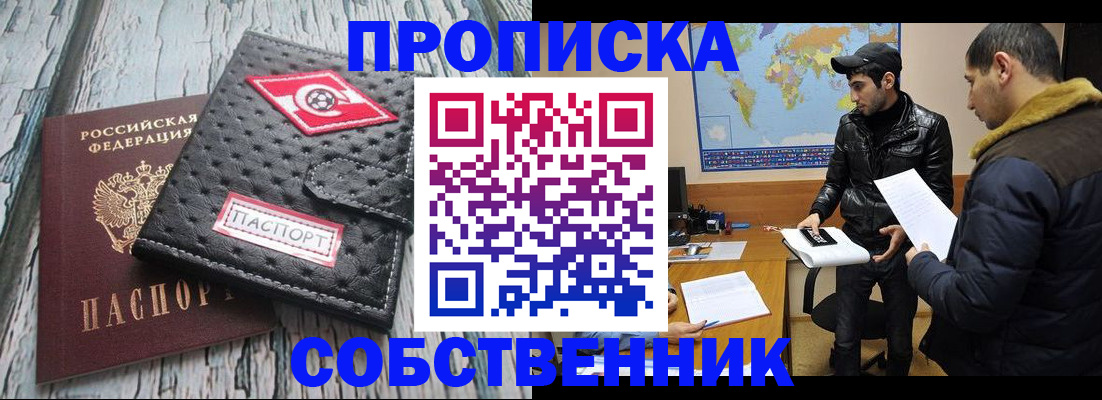 временная регистрация для школы в Куйбышеве