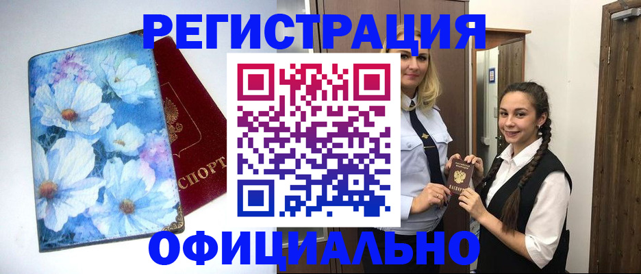 регистрация в Куйбышеве